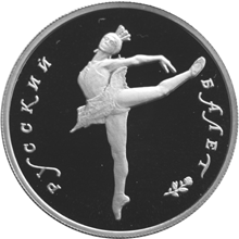 Русский балет. Русский балет 